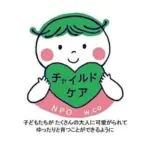 特定非営利活動法人ワーカーズ・コレクティブ チャイルドケア
